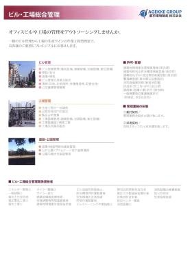 事業所の情報＿００４