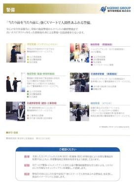 事業所の情報＿００６