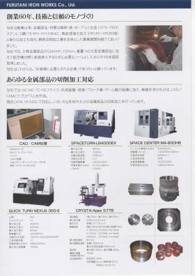 事業所の情報＿００２