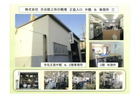 事業所の情報＿００４