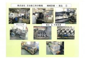 事業所の情報＿００５