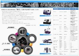 事業所の情報＿００３