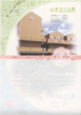 事業所の情報＿００３