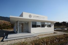 しげる歯科クリニック外観