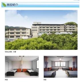 事業所の情報＿００１