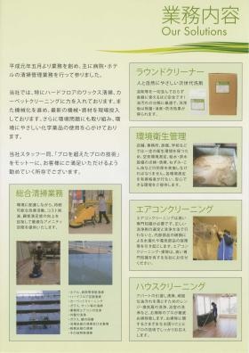 事業所の情報＿００２