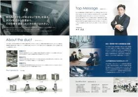 事業所の情報＿００２