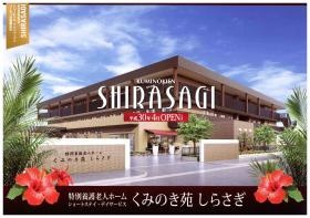 事業所の情報＿００８