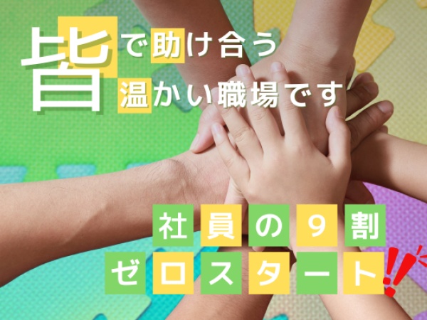 毎日同じ作業の繰り返しというわけではないので、様々な工程に挑戦でき飽きない！面白く、やりがいのある仕事です！＾＾