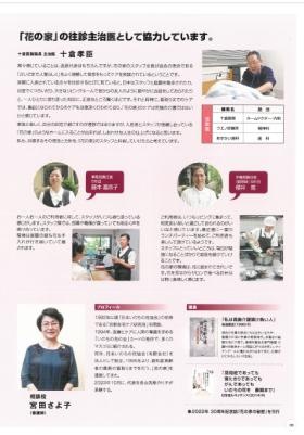 往診主治医も協力