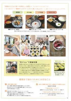 最期まで味わうために