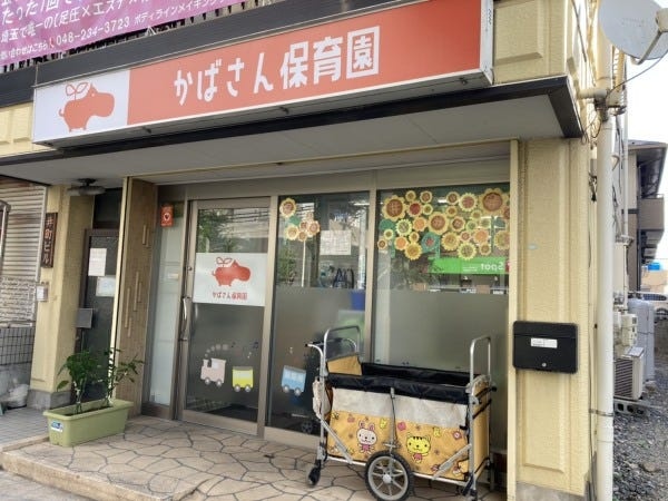 グループ保育園(草加・谷塚)にお子さんを預けながら働く事も可能です!