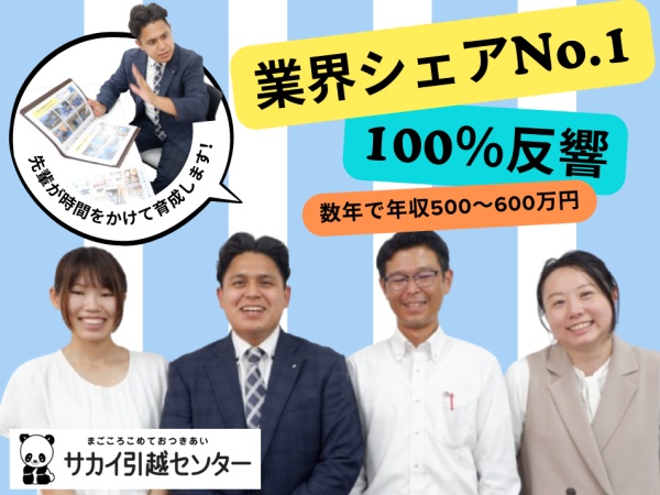 営業車でお客様宅をご訪問♪