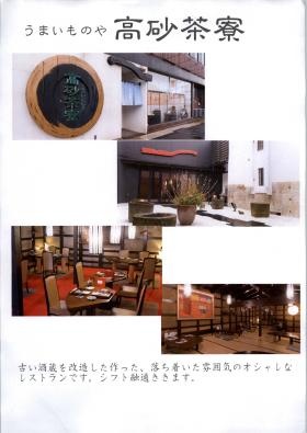 事業所の情報＿００１