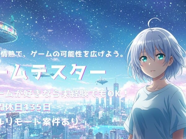 製造・サポート業務