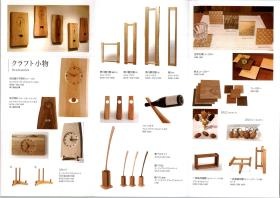 手掛ける製品は多数あります