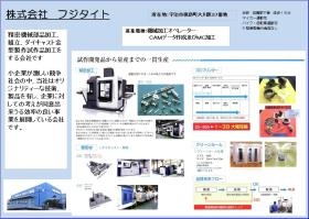 事業所の情報＿００６