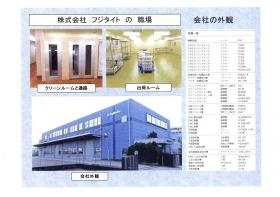 事業所の情報＿００３