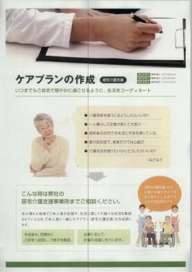 事業所の情報＿００４