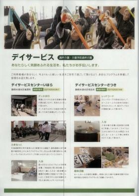 事業所の情報＿００３