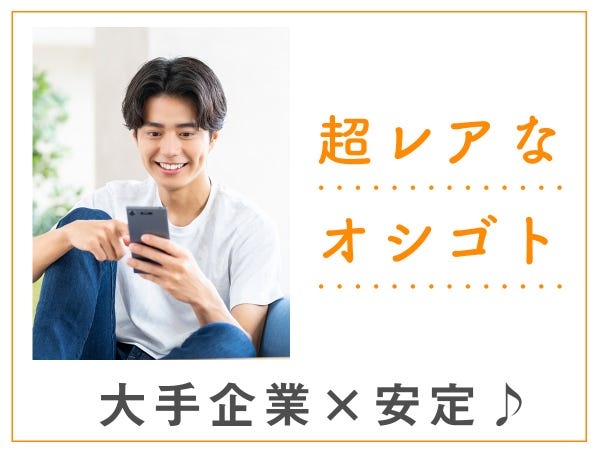 家電量販店でのイベントスタッフ（単発OK）