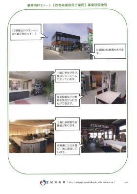 事業所の情報＿００６