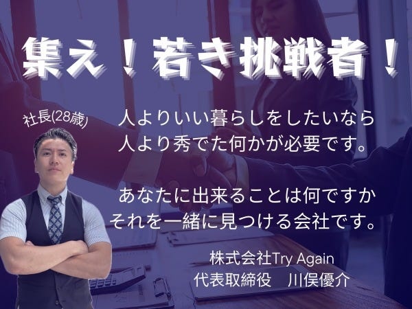 自分の強みや価値観を働きながら見つけていきましょう！！