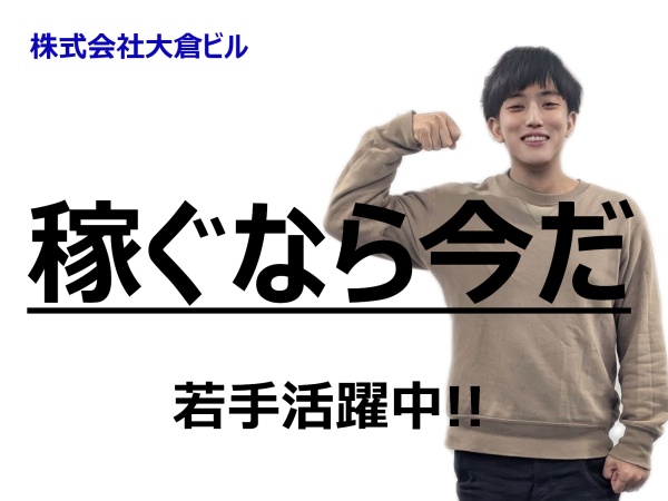 軽作業スタッフ・倉庫内軽・資産管理