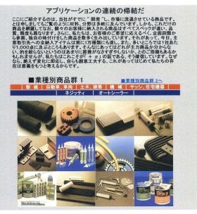 事業所の情報＿００３