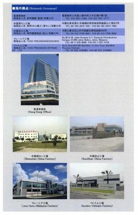 事業所の情報＿００６