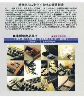 事業所の情報＿００４