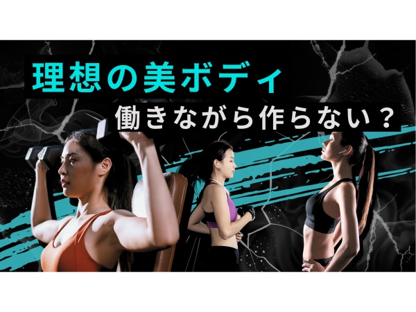 パーソナルトレーナー