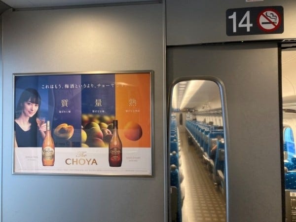 日本の大動脈と言われる「東海道山陽新幹線」の広告を数多く扱っています！その他、全国の在来線や地下鉄・駅構内など幅広く取り揃えています。