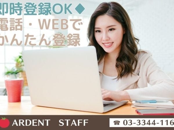 広報・社内広報スタッフ