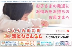 ひとり一人に寄り添った療育教室です。