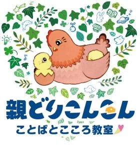 春日野道付近にあり、就学前から小学生の療育教室です。