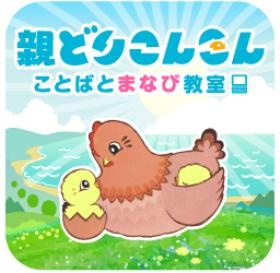 就学前から小学生のお子さんの療育教室です。