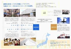 事業所の情報＿００３