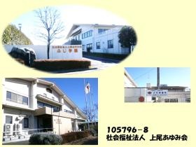 事業所の情報＿００１