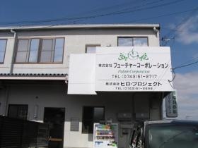 事業所の情報＿００６