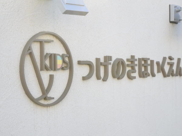 海老名駅より徒歩5分の好アクセス！