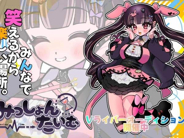 Vtuberマネジメント（未経験歓迎・職種未経験の方大歓迎）