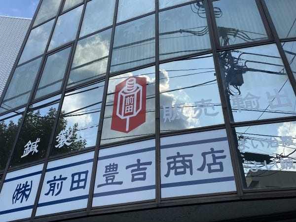 増員募集第三弾！江戸時代から続く歴史のある会社で安心して働けます！一歩踏み出してみませんか。　　　　今回３名急募中！！