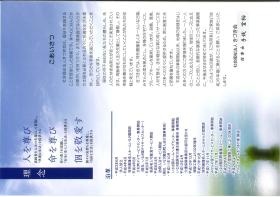 事業所の情報＿００２