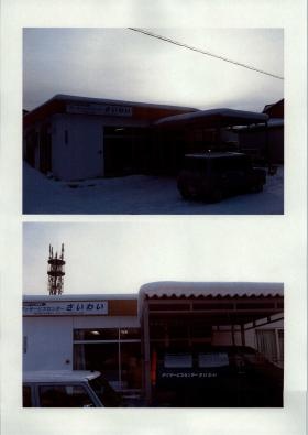 事業所の情報＿００２