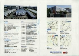 事業所の情報＿００４