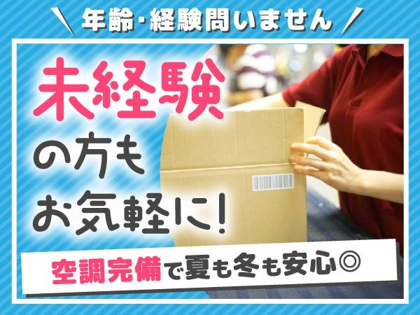 どなたでもお気軽にご応募ください♪