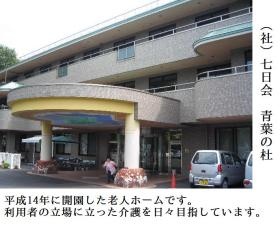 事業所の情報＿００１