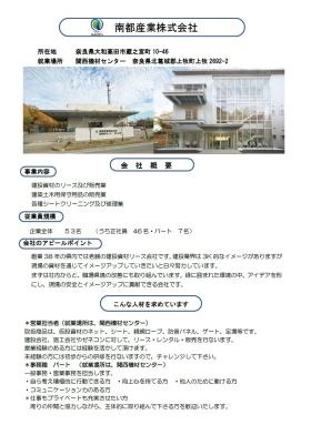 事業所の情報＿００１