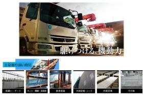 事業所の情報＿００３